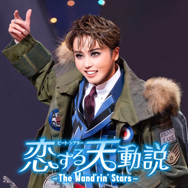 SKY Hi!!～TAKARAZUKA SKY STAGEテーマソング～ - Single - Album by