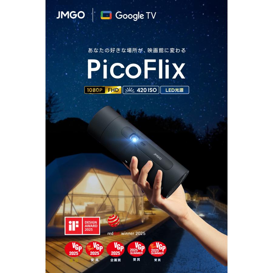JMGO PicoFlix ボトル型 コンパクト モバイルプロジェクター 10000mAh