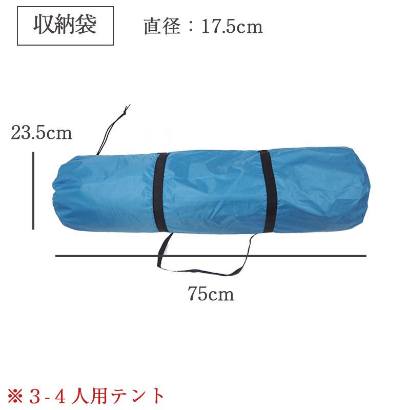 ワンタッチテント 3〜4人用 テント アウトレット 簡単設営 コンパクト