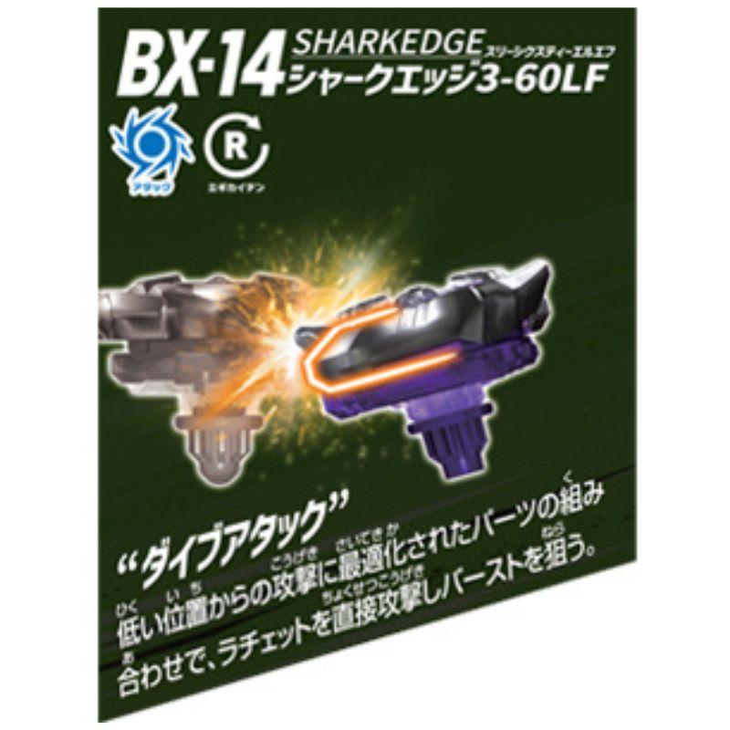 ベイブレードX BX-14 ランダムブースター Vol.1 タカラトミー 最新