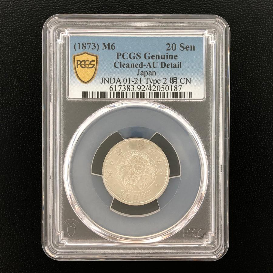 近21）日本 竜20銭銀貨 明治6年 欠日 鑑定済 スラブ入り PCGS AU