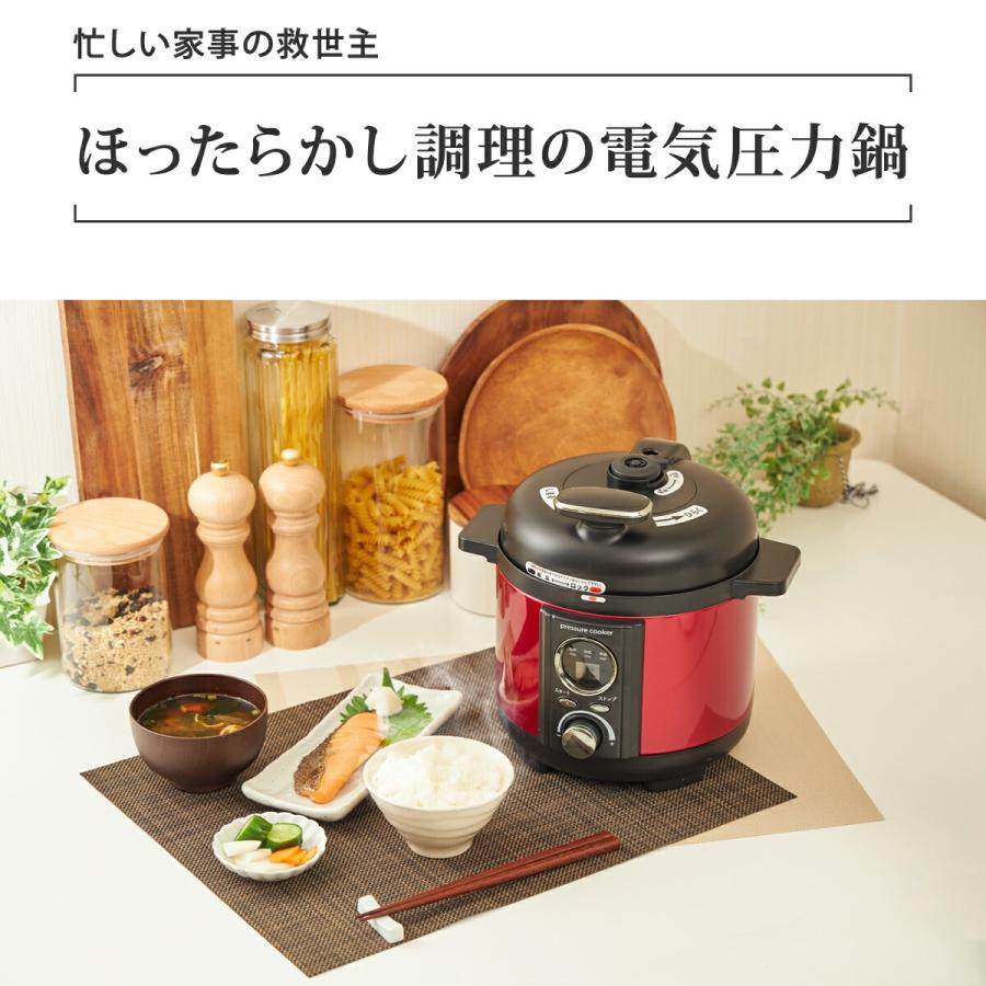 アルコレ LIVCETRA 電気圧力鍋 LPC-T1201 レシピ 付き 電気鍋 ごはん
