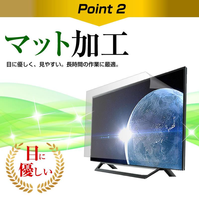 メディアフューチャー 43インチ 43型 反射防止 液晶 保護 フィルム