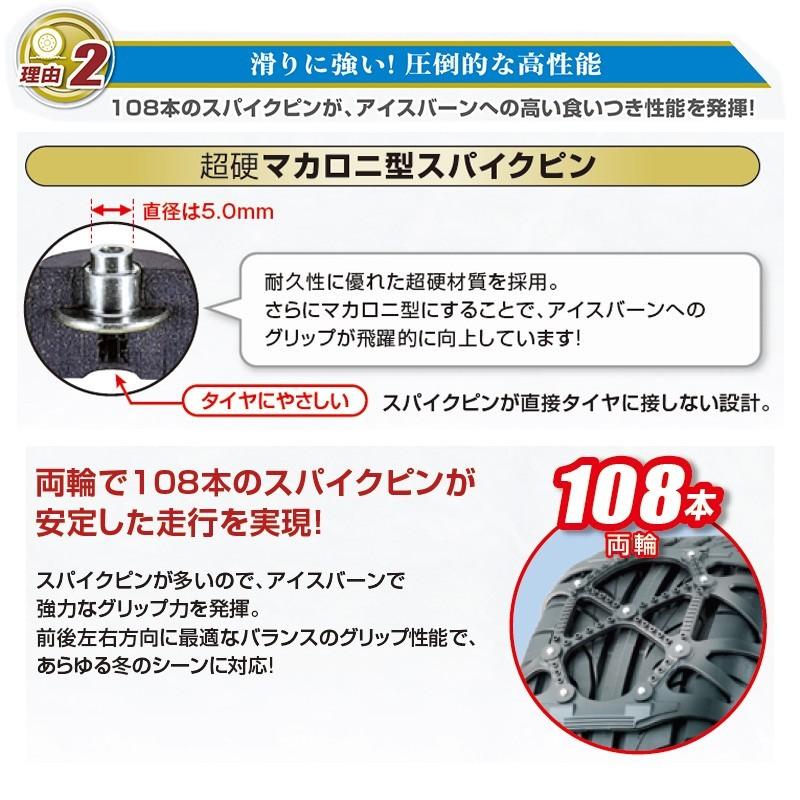 バイアスロン バイアスロン（公式）QE11L 正規品 タイヤチェーン 非