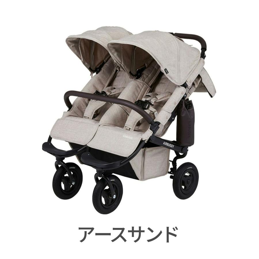エアバギー 双子用ベビーカー ココダブル EX フロムバース 双子 スリム
