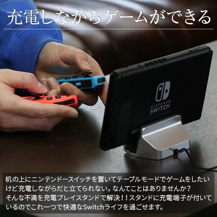 アンドロイド（Android） Nintendo Switch 充電スタンド ニンテンドー