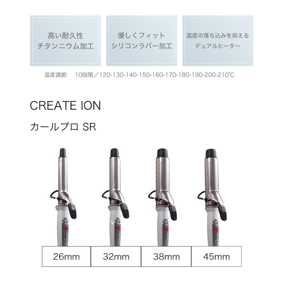 CREATEs（クレイツ） クレイツイオン カールプロSR 32mm CREAT ION