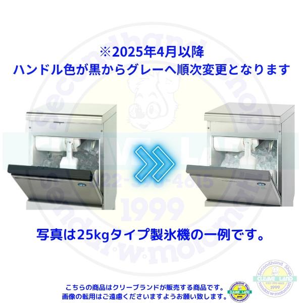 ホシザキ（HOSHIZAKI） 製氷機 IM-35M-2-21 ハーフキューブ アンダー