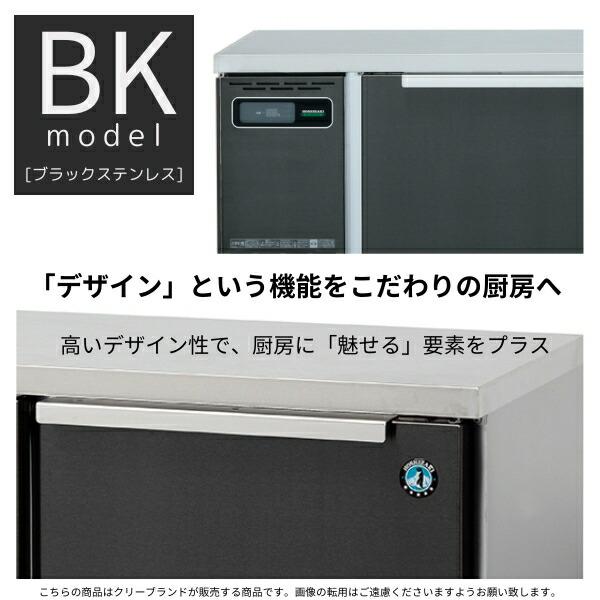 ホシザキ（HOSHIZAKI） RT-180SNG-1-BK テーブル形冷蔵庫 ブラック