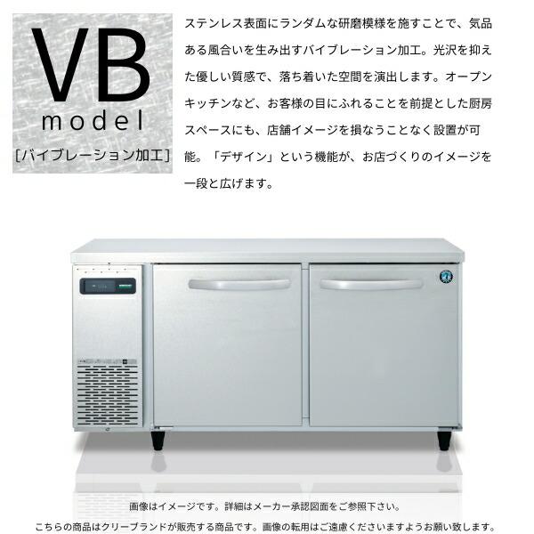 ホシザキ（HOSHIZAKI） FT-180SDG-1-VB テーブル形冷凍庫