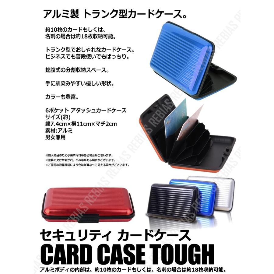 タフ カードケース 名刺入れ ハードケース セキュリティ Tough アルミ