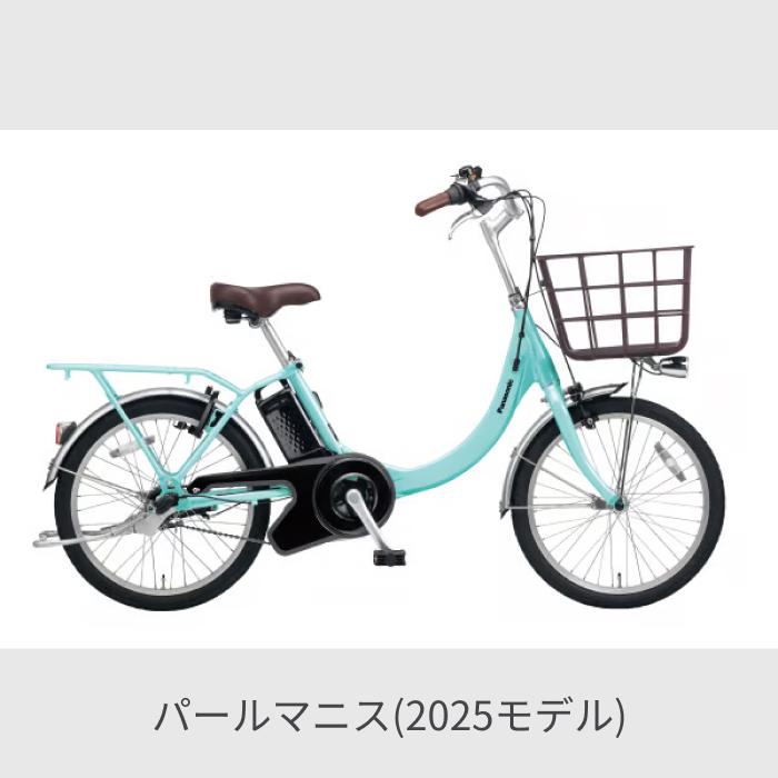 Panasonic（パナソニック） 電動自転車 20インチ ビビ・SL・20 2025年