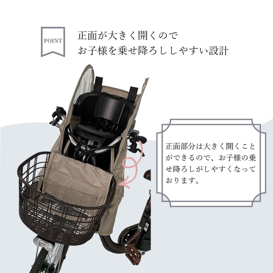 Sorayu ソラーユ 前用 自転車 チャイルドシート レインカバー 後付前