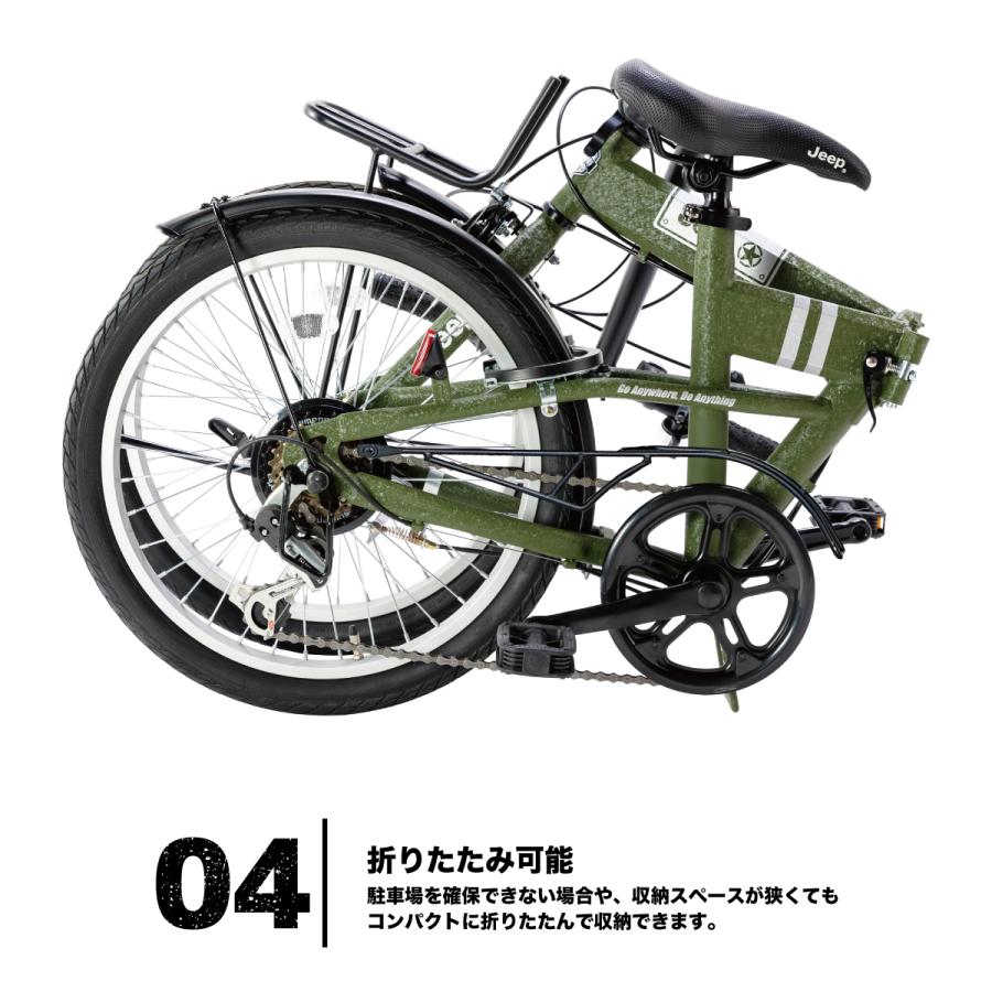 Jeep（ジープ） 型落ち特価！ 折り畳たたみ自転車 JE-206G 24年モデル