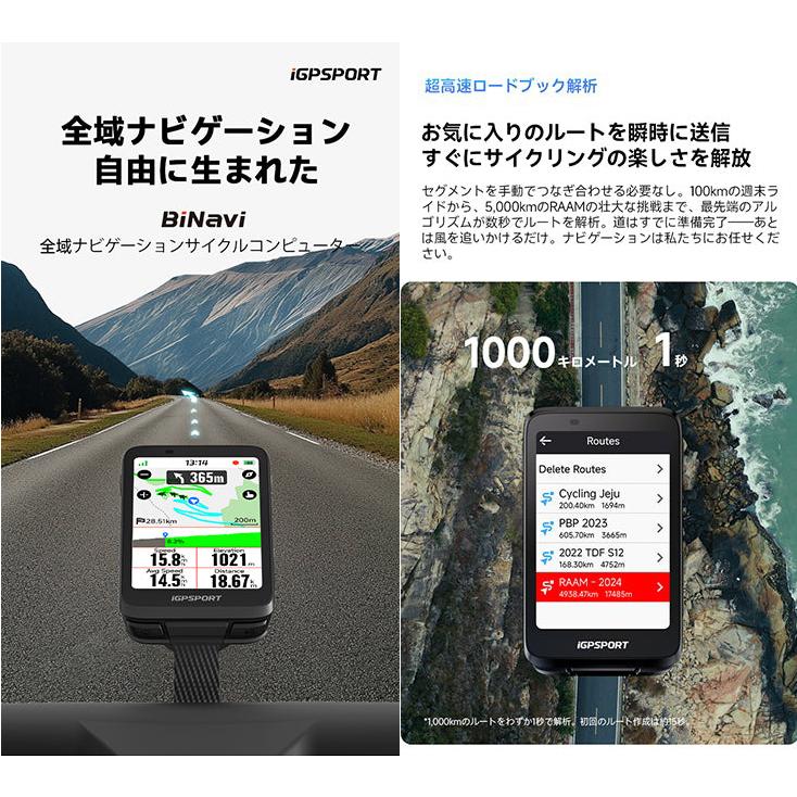iGPSPORT アイジーピースポーツ Binavi ブラック サイクル