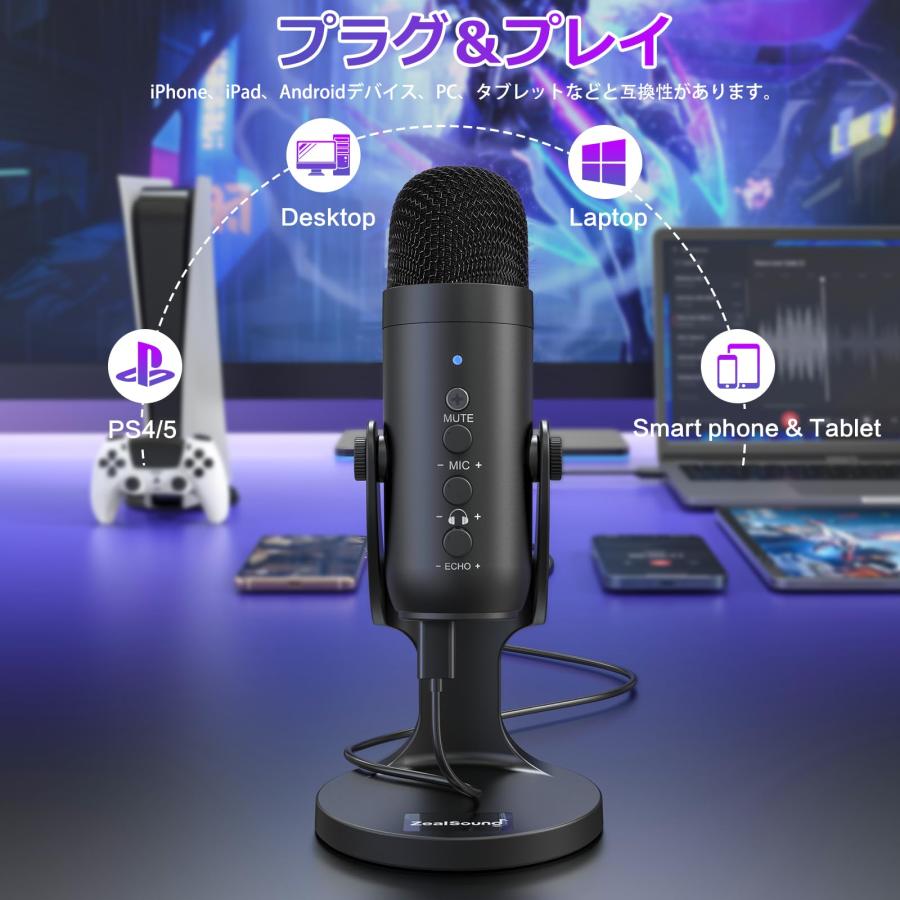 ZealSound USB マイク コンデンサー PC 卓上マイク 単一指向性 エコー