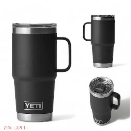 YETI（イエティ） 【並行輸入品】＜3色から選べます＞YETI Rambler