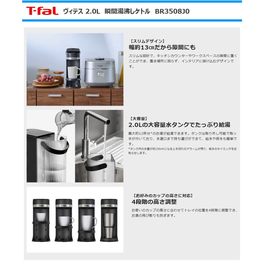 T-fal（ティファール） 瞬間湯沸しケトル BR3508J0 ヴィテス2.0L 6段階