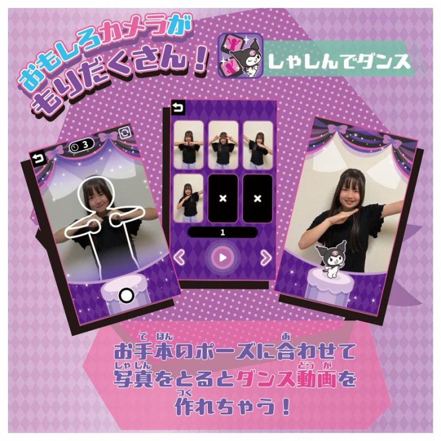 タカラトミー（TAKARA TOMY） クロミ スマホ ワイド : あおぞらストア