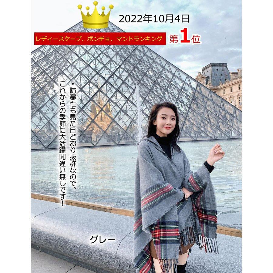 爆買 ポンチョ レディース フード付 ストール 大判 チェック タータン