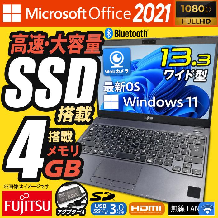 富士通（FUJITSU） 中古ノートパソコン Windows11 MicrosoftOffice2024