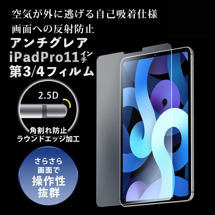 iPadフィルム アンチグレア iPad 第11 iPadmini7 iPadPro第5世代