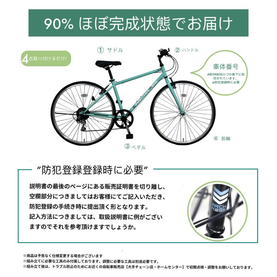 クロスバイク 700C 700×28C シマノ 6段変速機搭載 自転車 アイトン