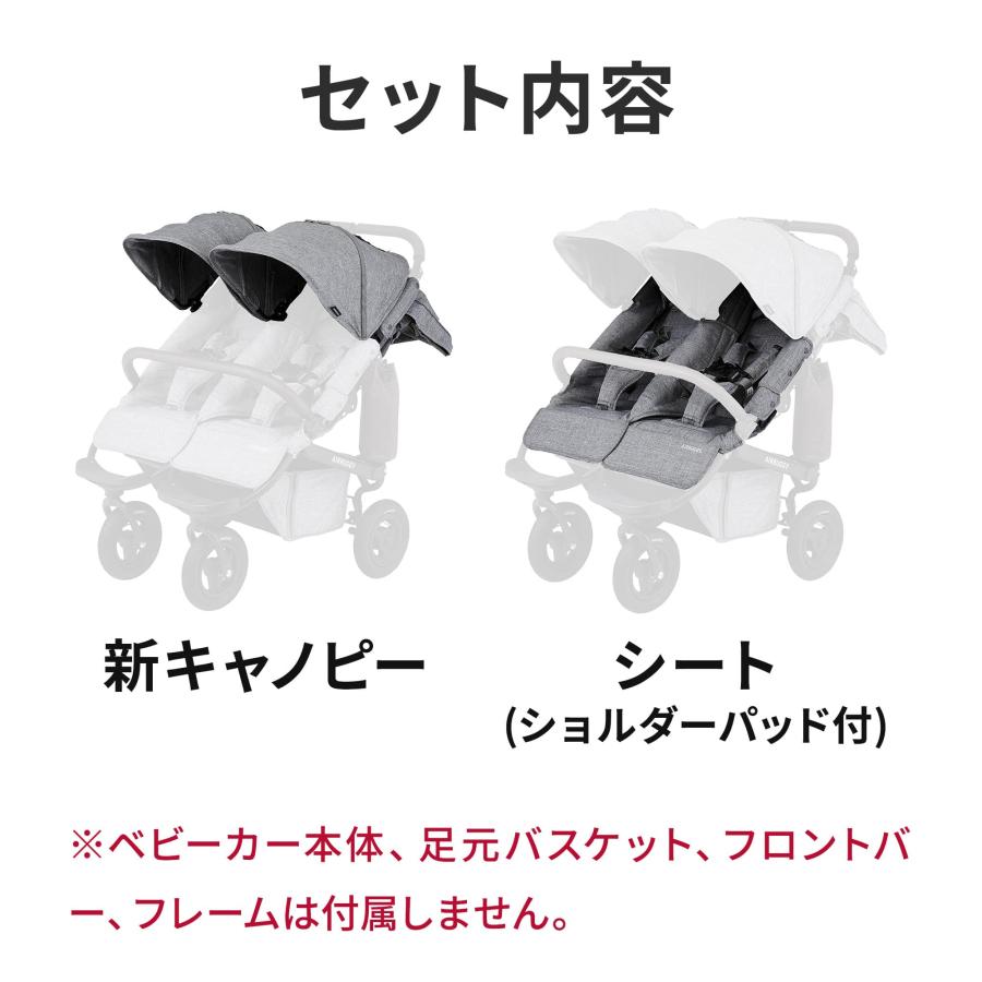 AIRBUGGY（エアバギー） 【公式】エアバギー 着せ替えシート