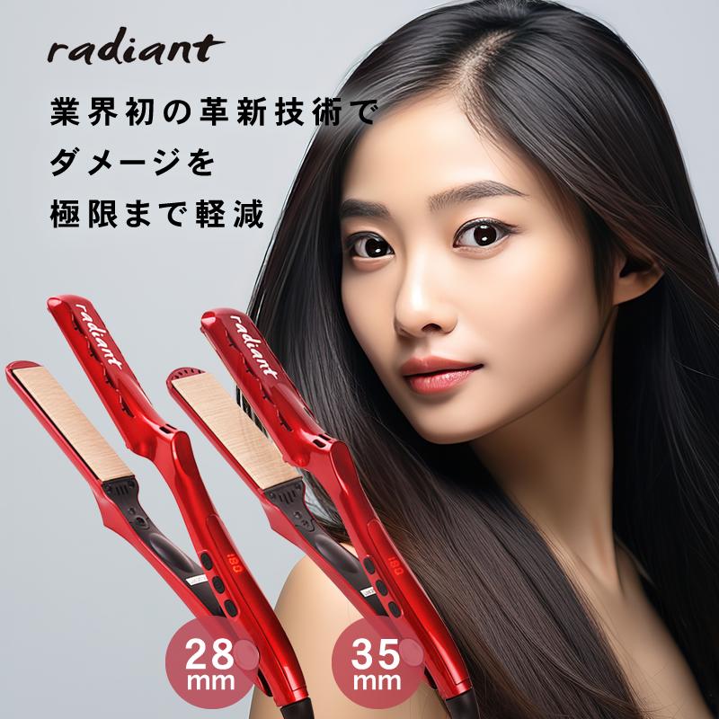 radiant（ラディアント） ストレートアイロン アイロンプレート28mm
