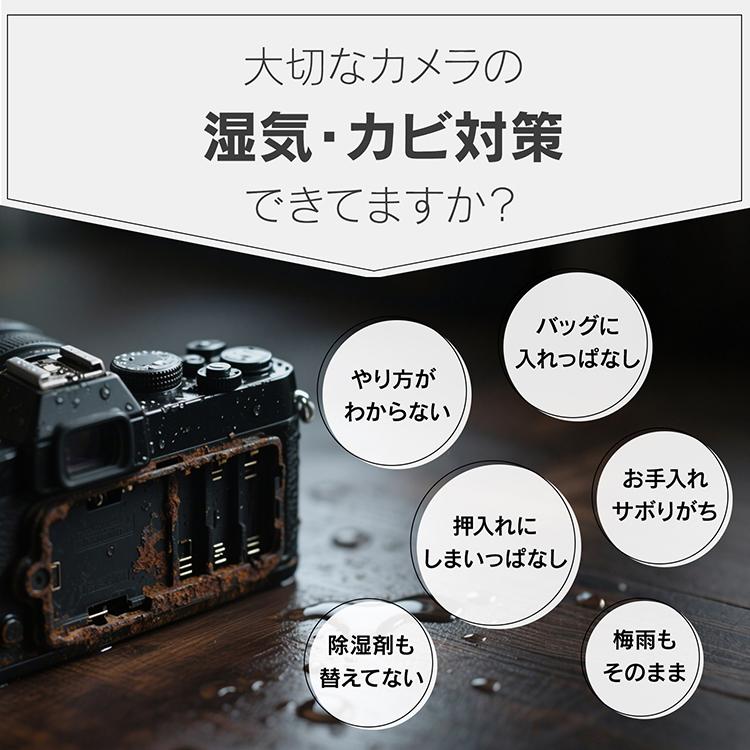 防湿庫 カメラ 保管 防湿 庫 ドライボックス カメラ保管庫 レンズ