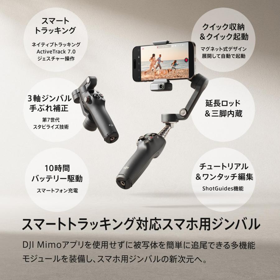 DJI スマホ ジンバル Osmo Mobile 7P ジンバルスタビライザー（iPhone