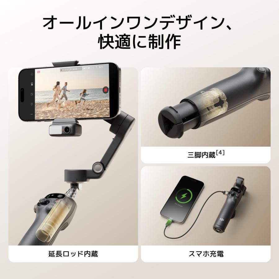 DJI スマホ ジンバル Osmo Mobile 7P ジンバルスタビライザー（iPhone