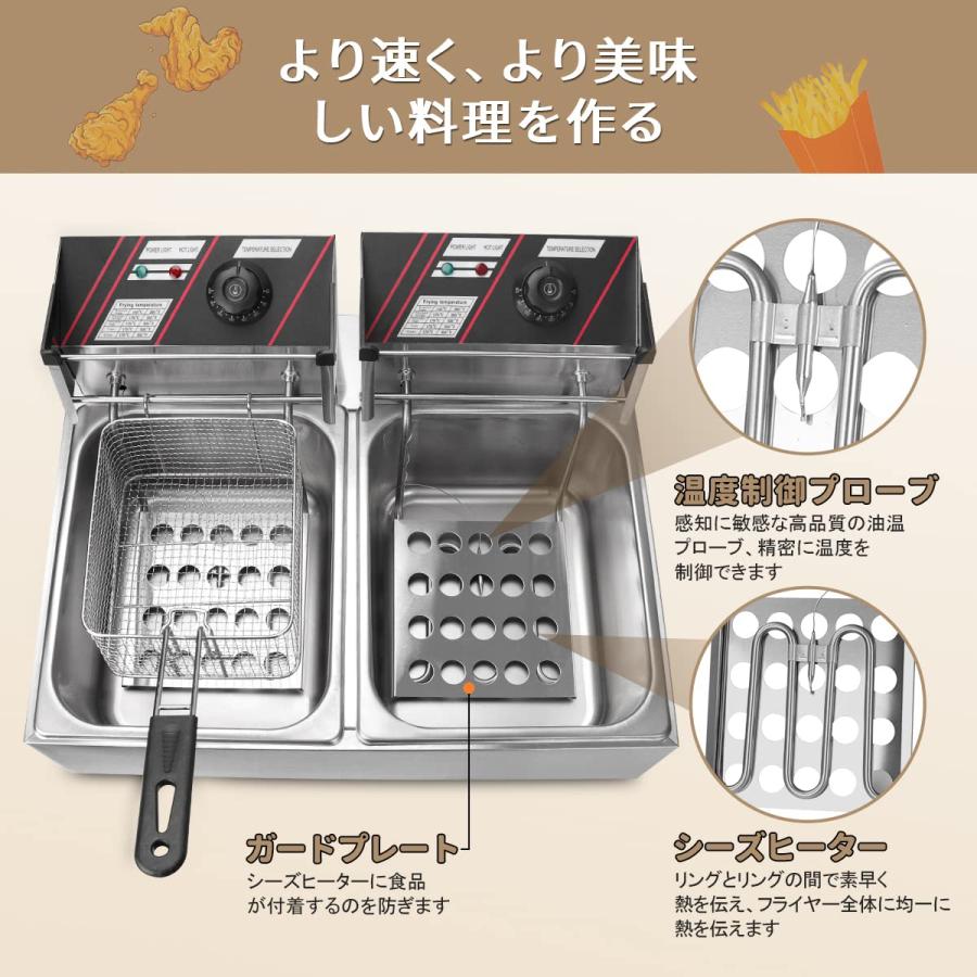 BriSunshine 電気フライヤー 業務用 二槽式 12L 大容量 卓上フライヤー