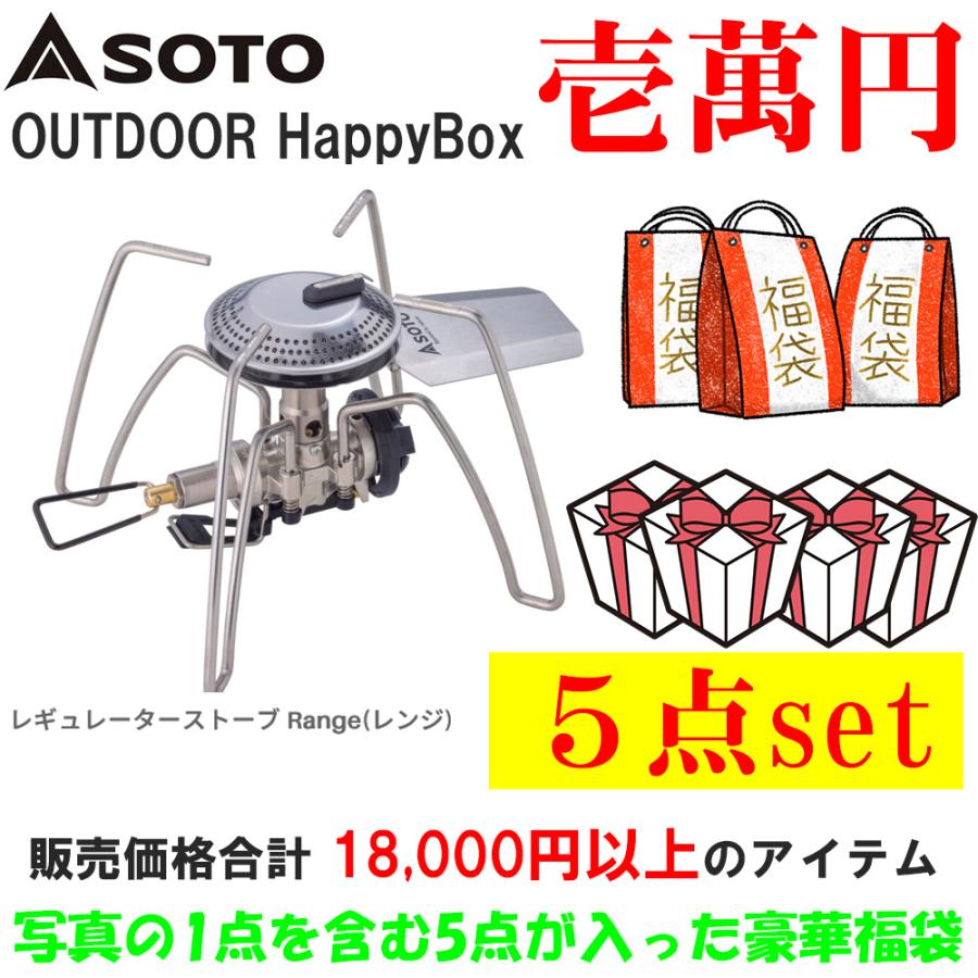 SOTO 【福袋 1/12より発送】 アウトドア SOTO福袋 梅 10000円 ST-340