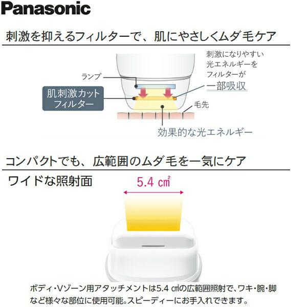 Panasonic（パナソニック） ES-WH7A-W ボディケア 光エステ 脱毛器