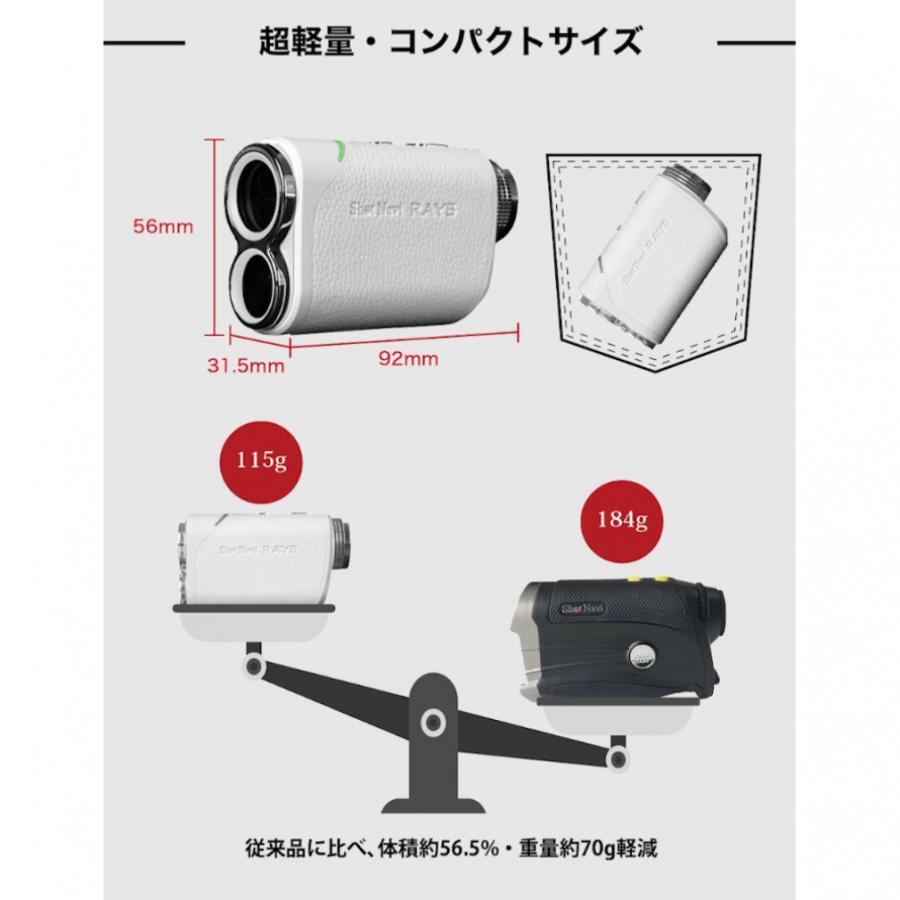 ShotNavi（ショットナビ） レーザー距離計 レーザースナイパーレイズ