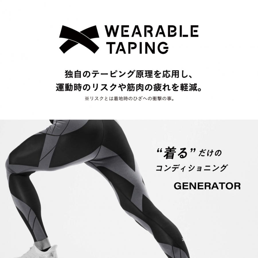 CW-X ワコール メンズ HZO639 ジェネレーターモデル スポーツタイツ