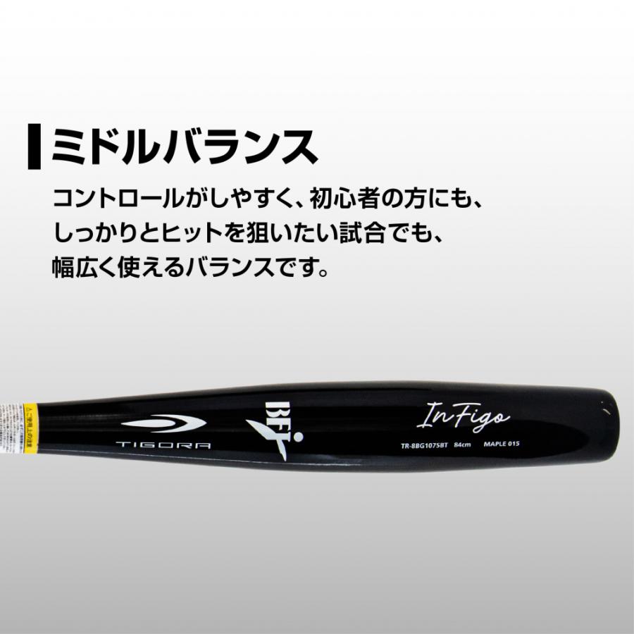 TIGORA（ティゴラ） BFJ公認 魚雷バット 84cm TR-8BG1075BT 硬式用