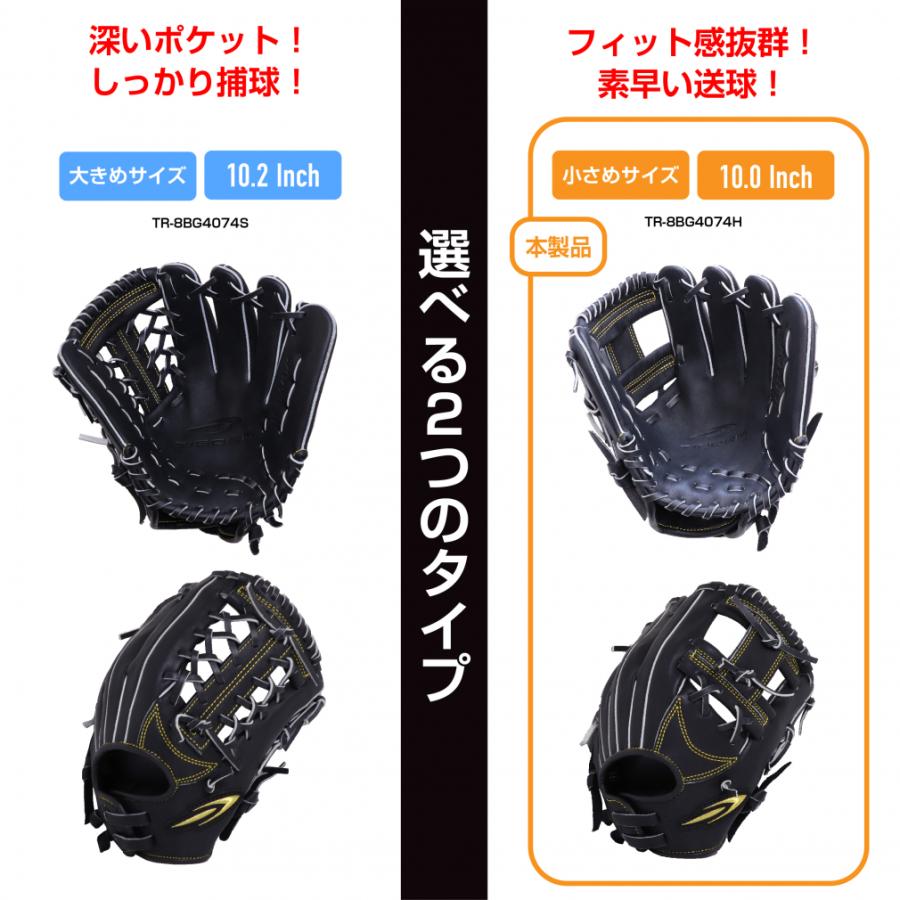 TIGORA（ティゴラ） 軟式グラブ オールラウンドタイプ ジュニア用