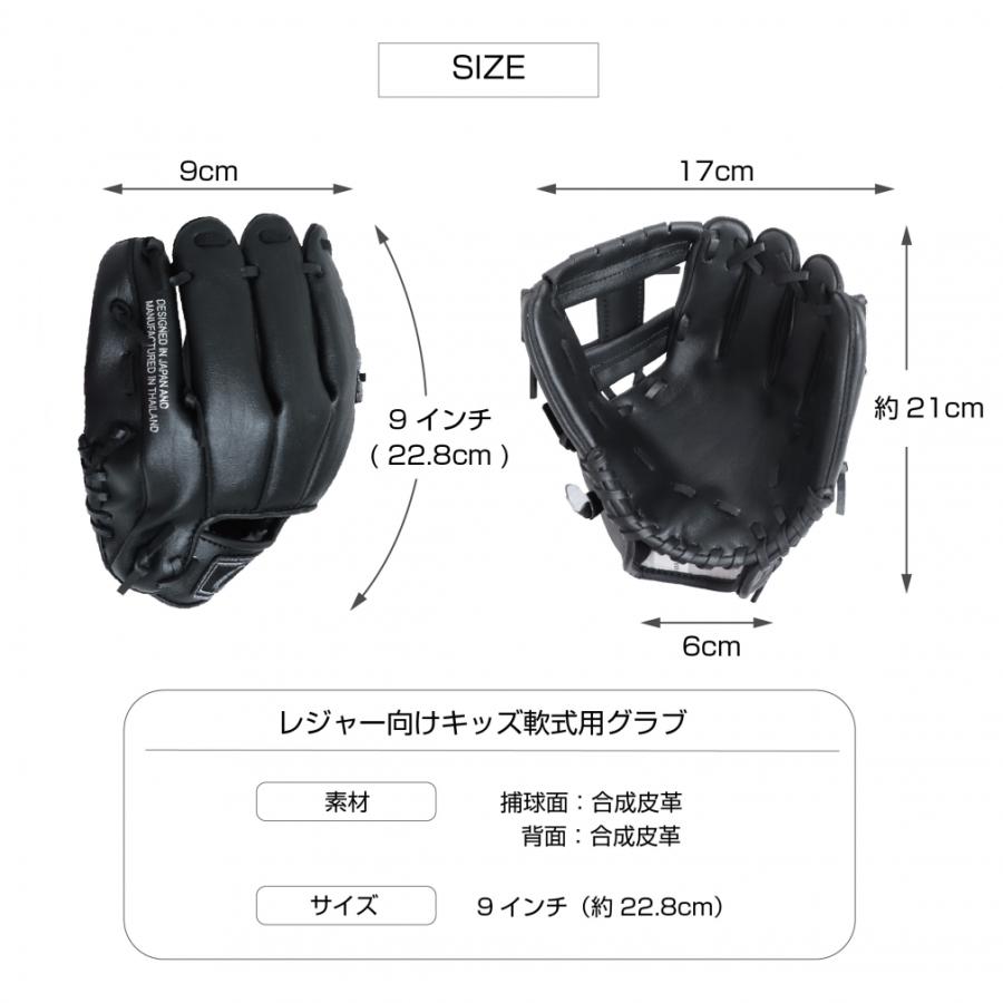TIGORA（ティゴラ） 軟式 レジャーグラブ 4〜6才 やわらか仕様