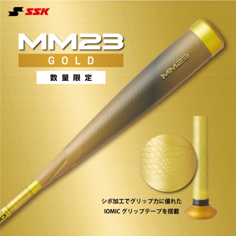 エスエスケイ（SSK） MM23 GOLD 限定カラー ゴールド SBB4037GLD 軟式