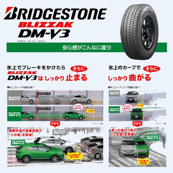 ブリザック 国産 スタッドレス ブリヂストン DM-V3 215/70R16 225