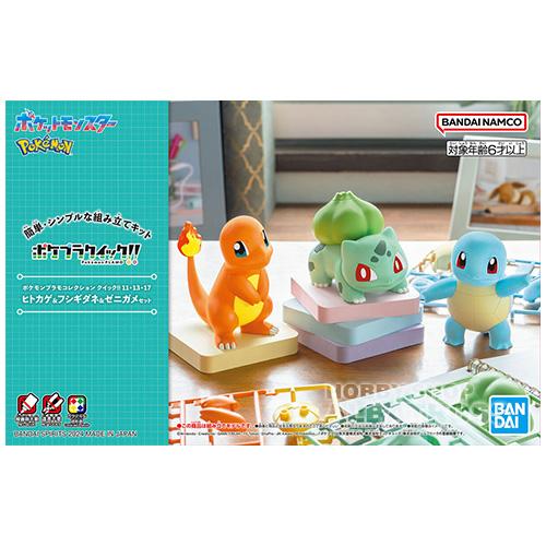 ポケモンプラモコレクション クイック!! 11＋13＋17 ヒトカゲ