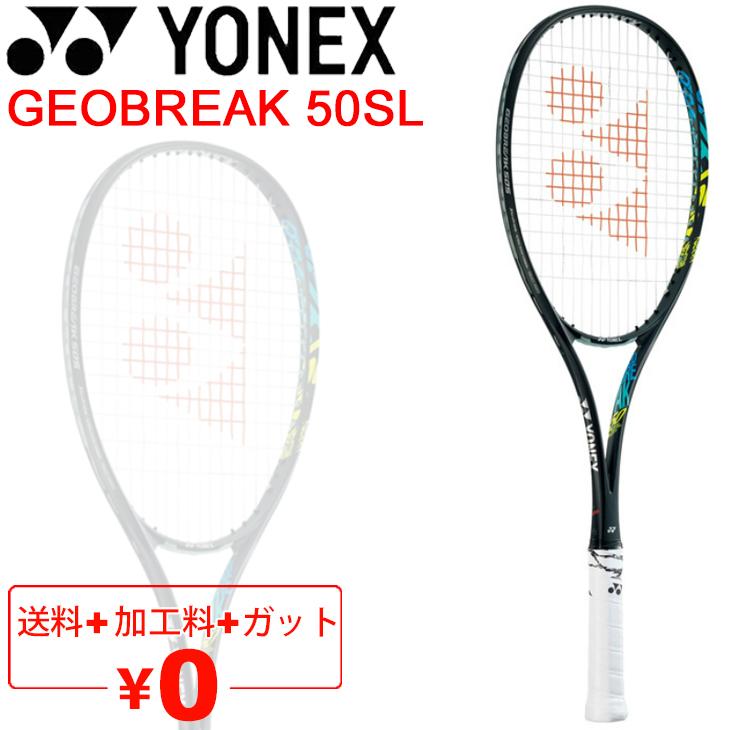 YONEX（ヨネックス） ソフトテニスラケット ジオブレイク50S