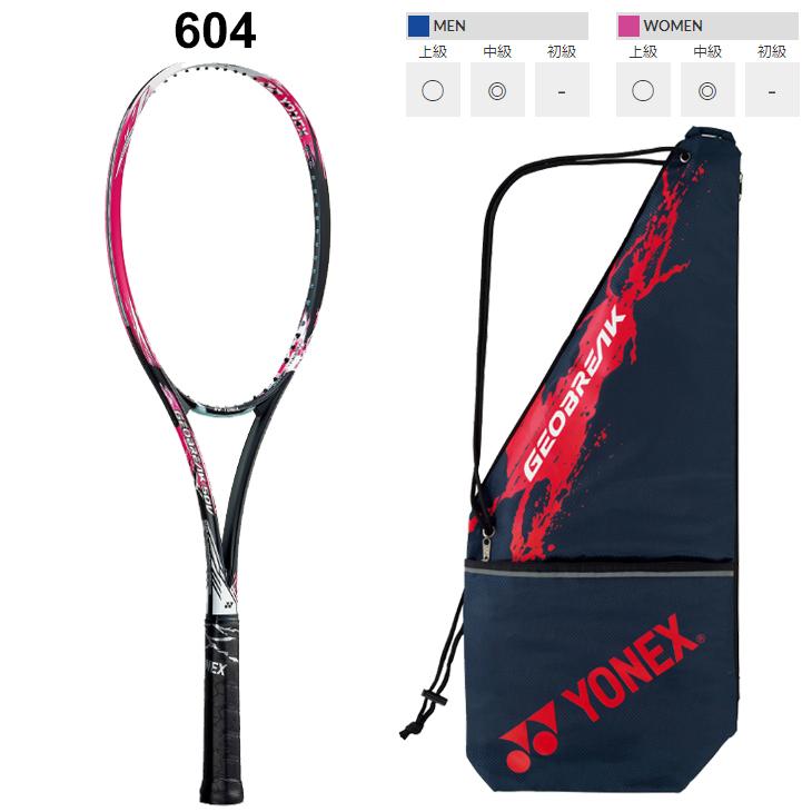 YONEX（ヨネックス） ソフトテニスラケット GEOBREAK 50V ガット加工費