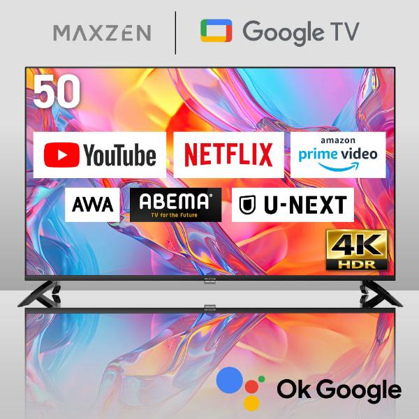 MAXZEN（マクスゼン） テレビ 50型 液晶テレビ MAXZEN 50インチ