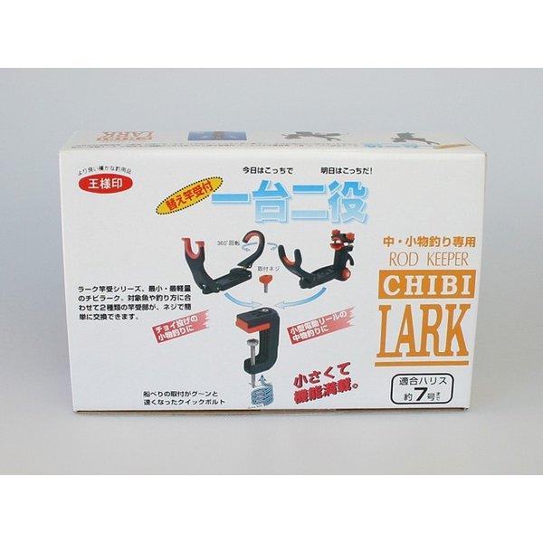 ボルト ロッドキーパー チビラーク 中 小物釣り専用 替え竿受け付 適合
