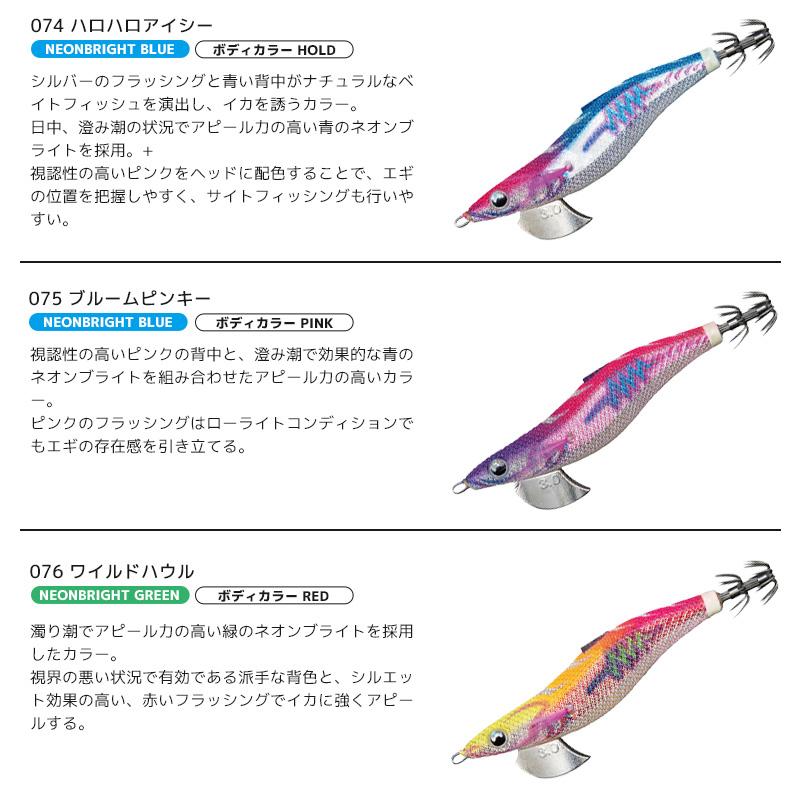 ヤマシタ エギ王 サーチ 3.0号／17g ラメ布 フォールスピード3.2秒/m