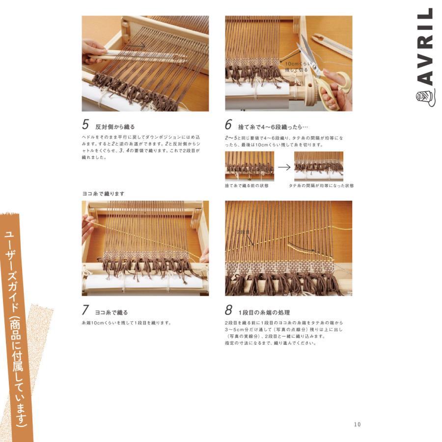 AVRIL (アヴリル) オリジナル卓上織機 Rubber Wood Loom-30 (OOLOOM31
