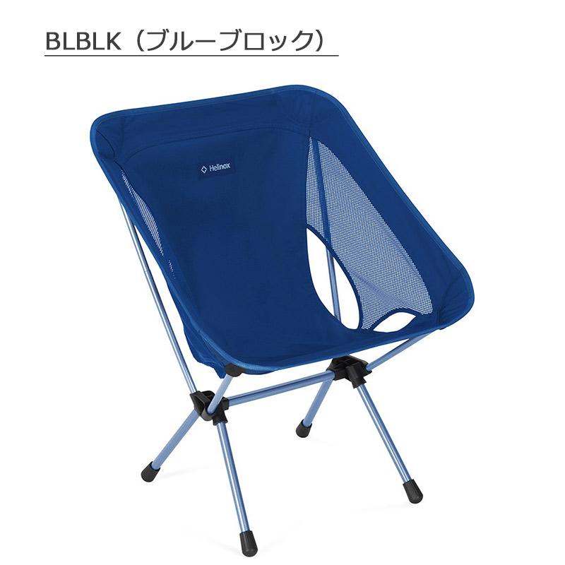 Helinox（ヘリノックス） チェアワン（re） 正規品 アウトドアチェア